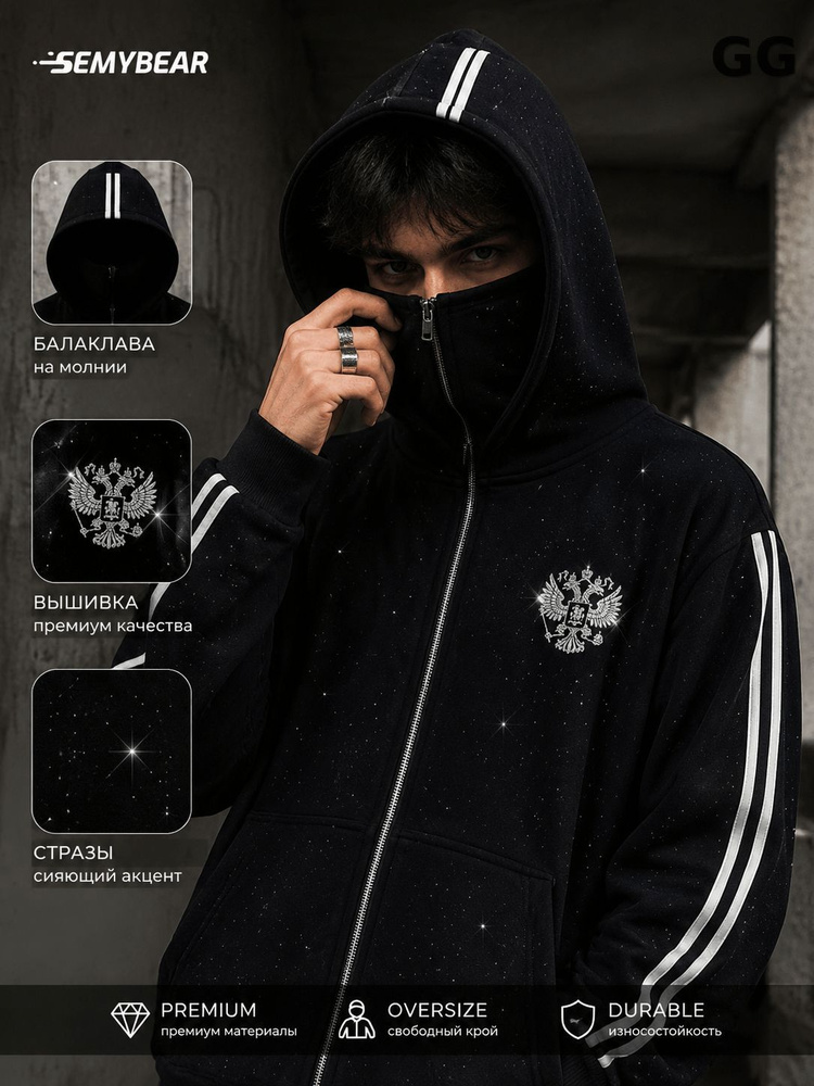 Худи #1