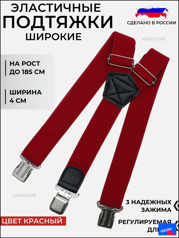 Подтяжкин РФ Подтяжки #1