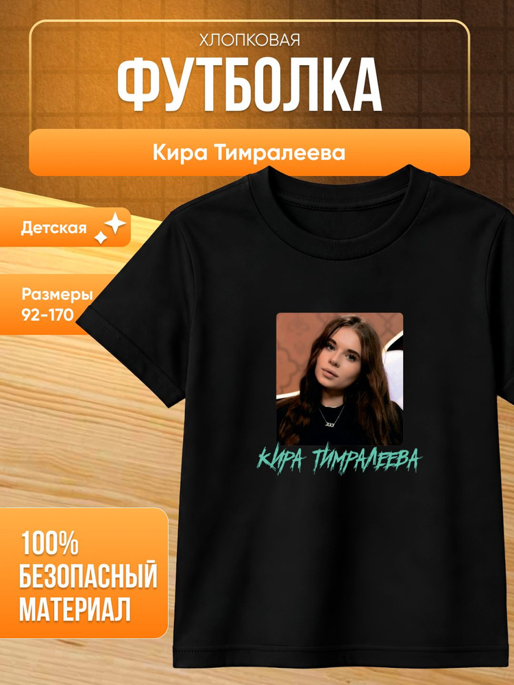 Футболка #1