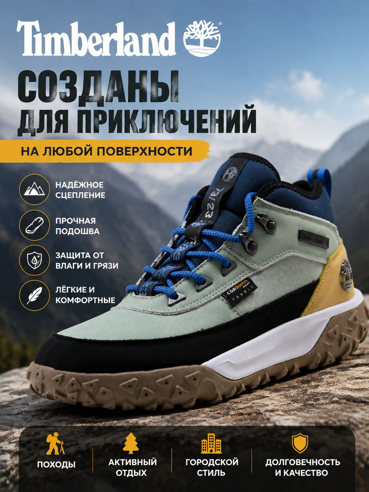 Ботинки Timberland #1