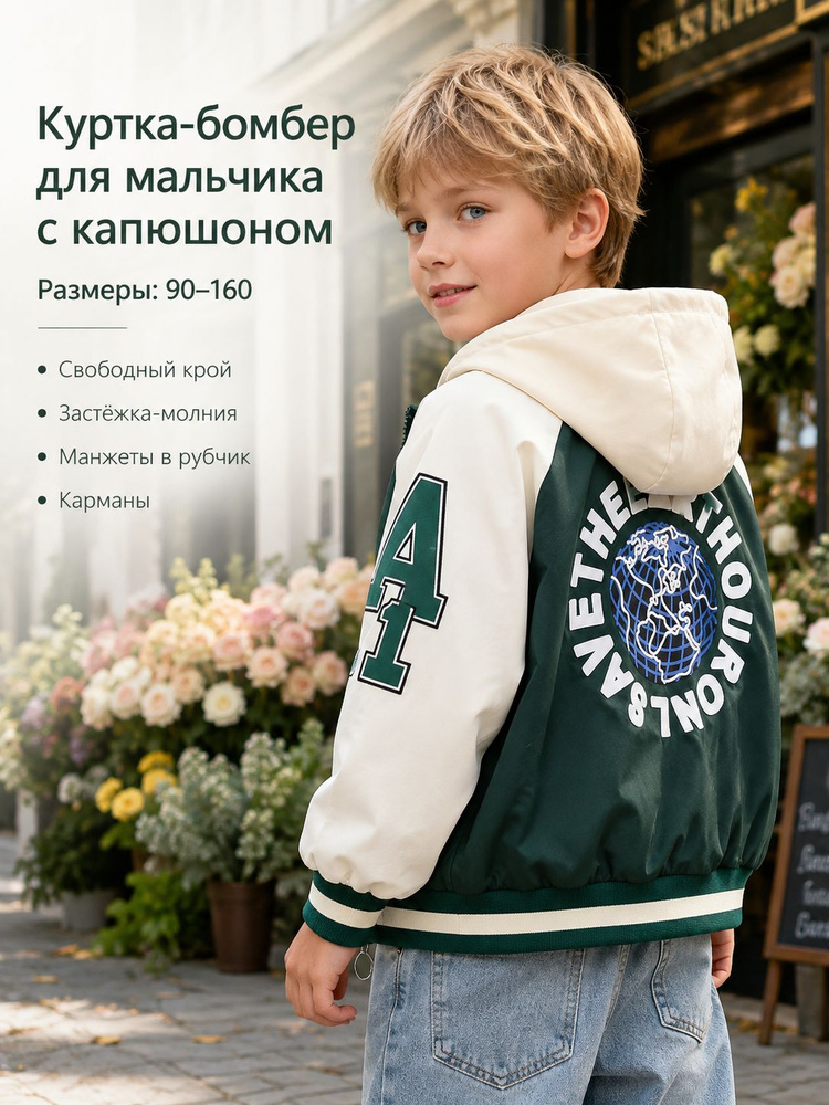 Куртка #1