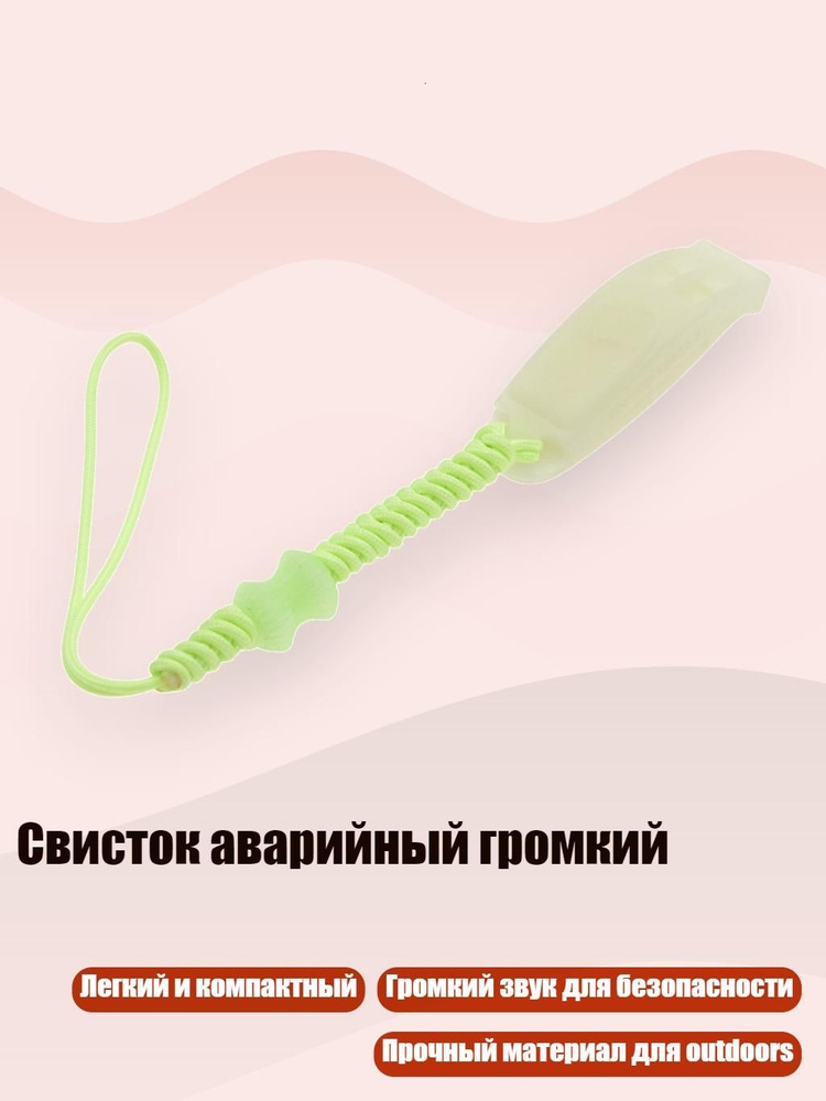 Манок #1