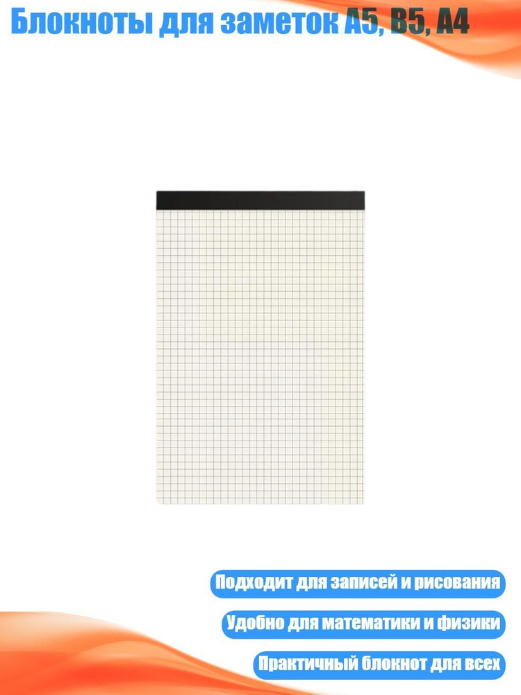  Блокнот #1