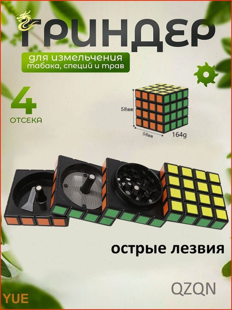 Гриндер #1
