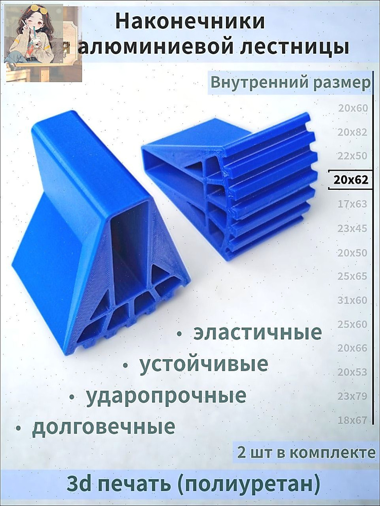 Подпятник #1