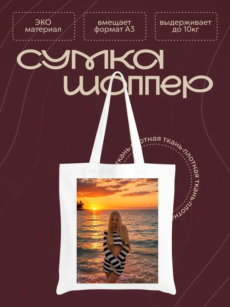 Сумка #1