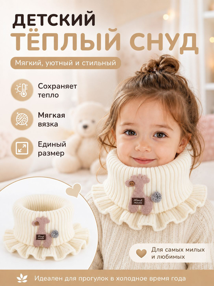 Манишка #1