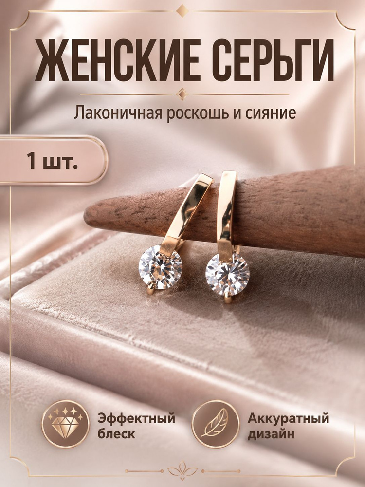 Серьги подвески #1
