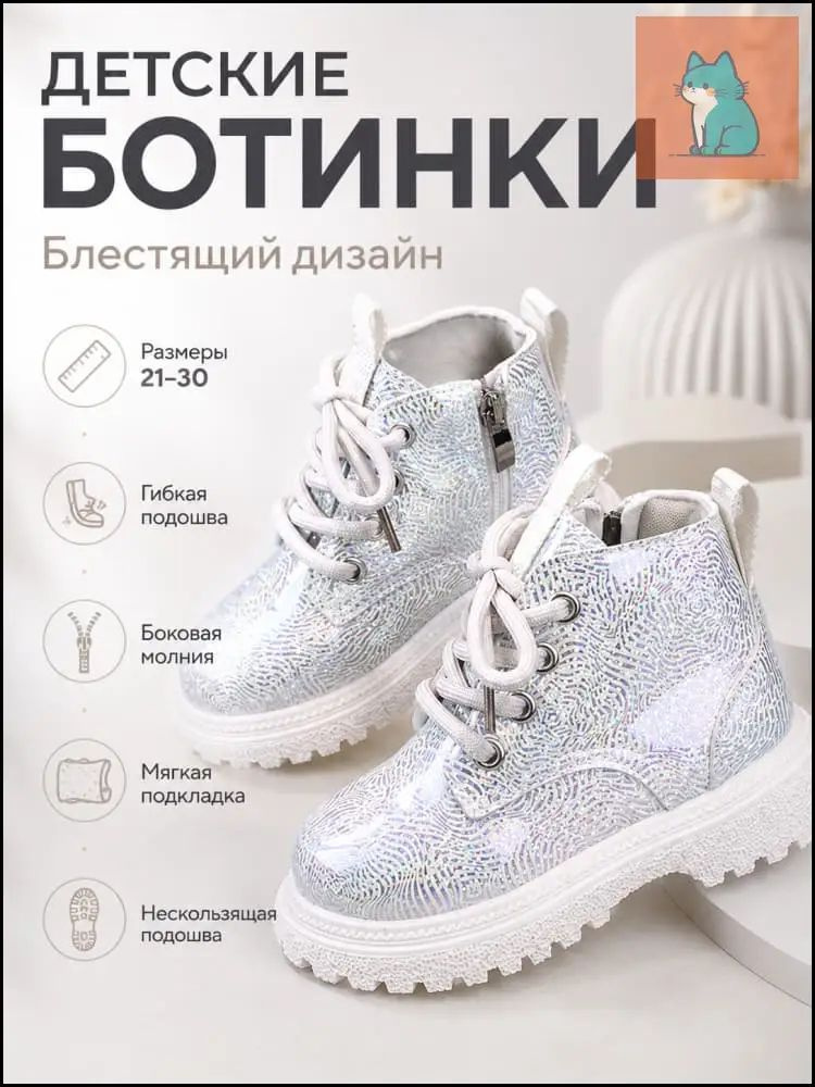 Ботинки #1