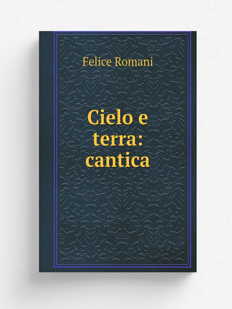 Cielo e terra: cantica #1