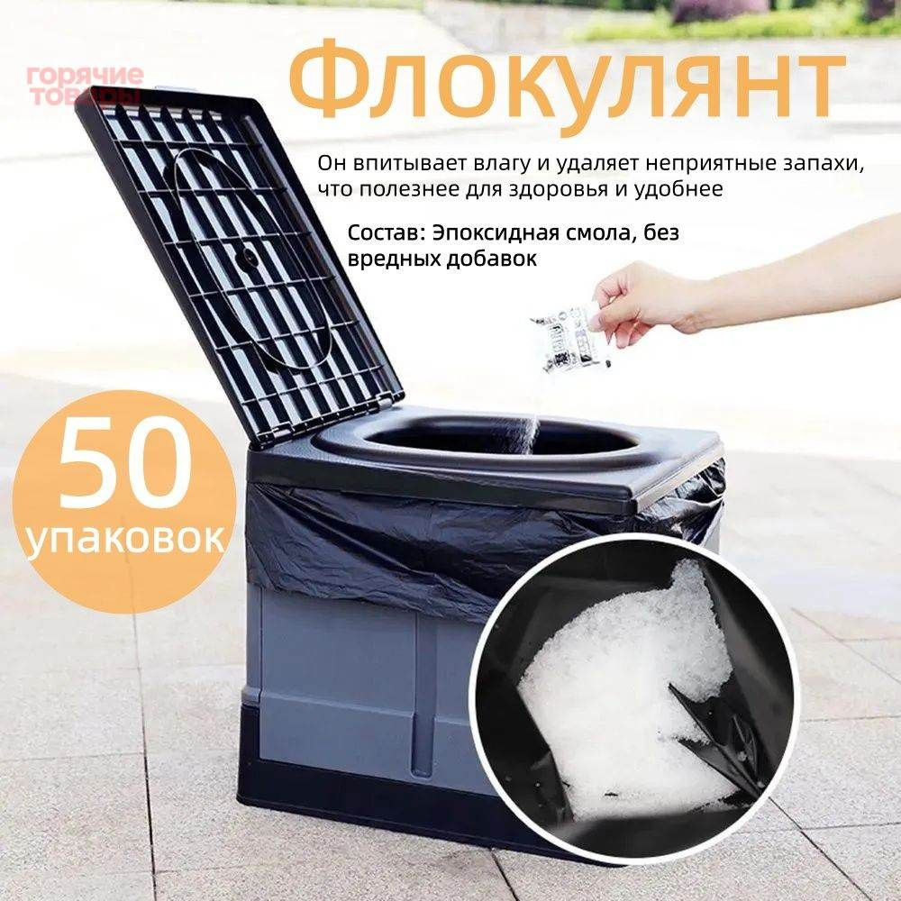 Биотуалет #1