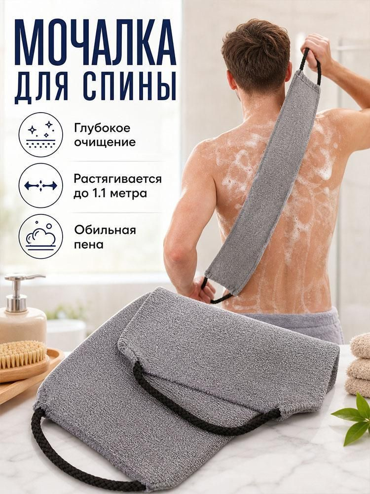 Мочалка #1