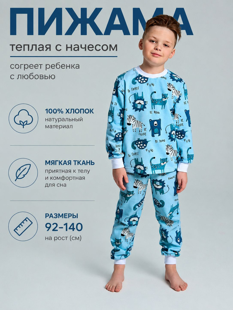 Пижама #1