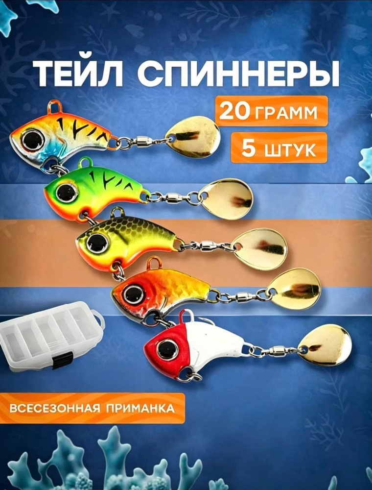 Блесна #1