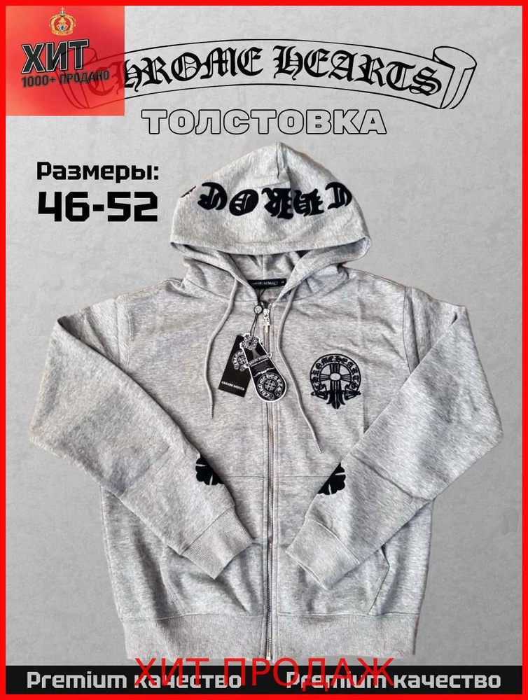 Худи #1