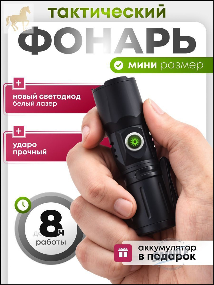 Фонарь ручной #1
