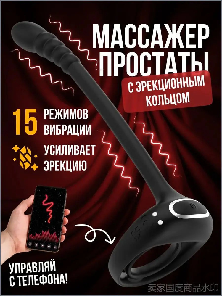 массажер простаты #1