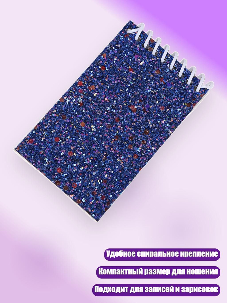 Блокнот #1