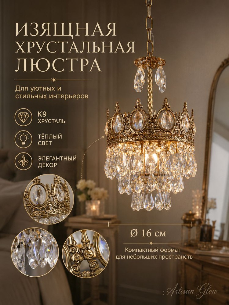 Люстра, E14, 70 Вт #1