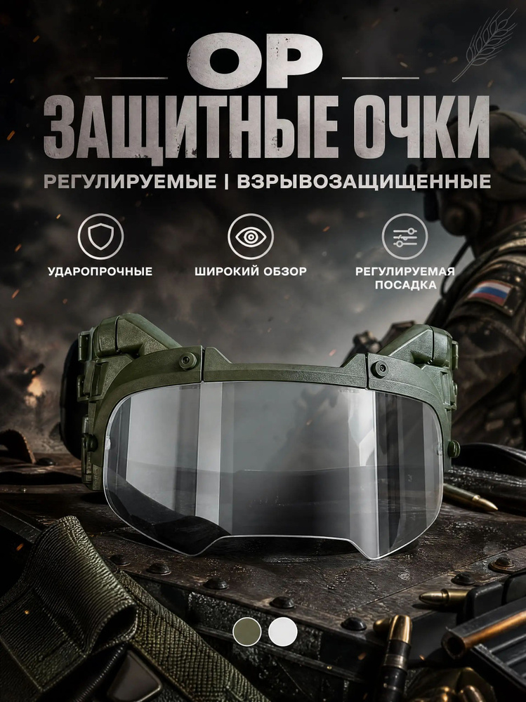 Визор для шлема #1