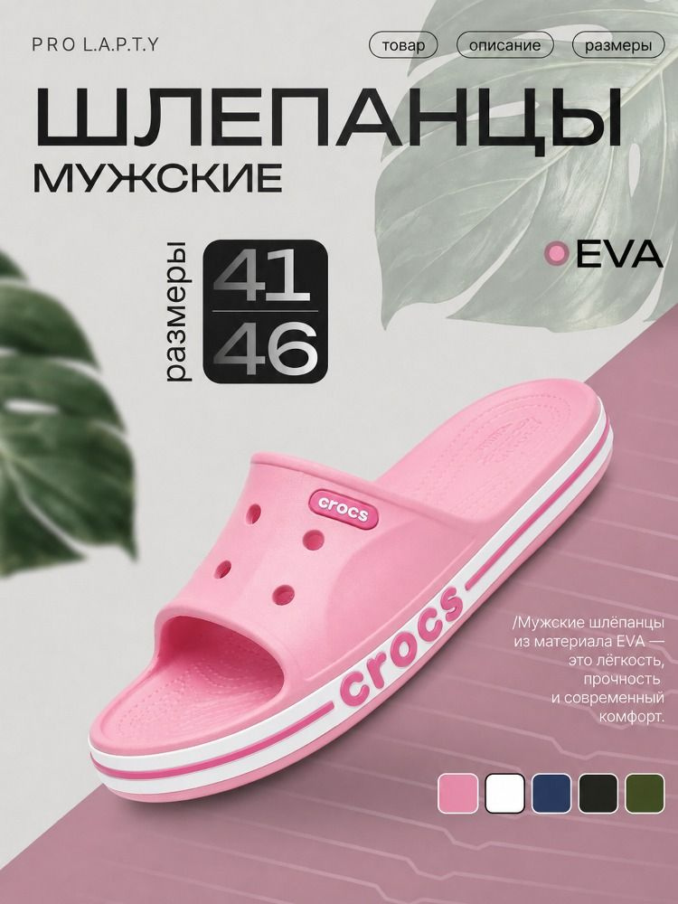 Тапочки #1