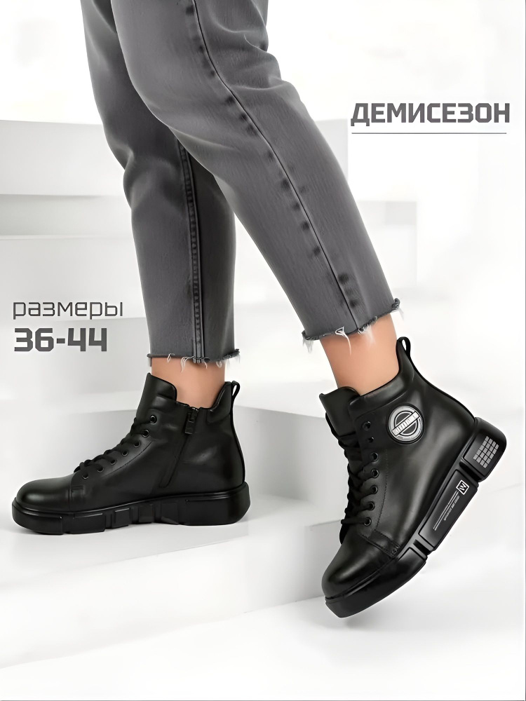 Ботинки SANDWAY #1