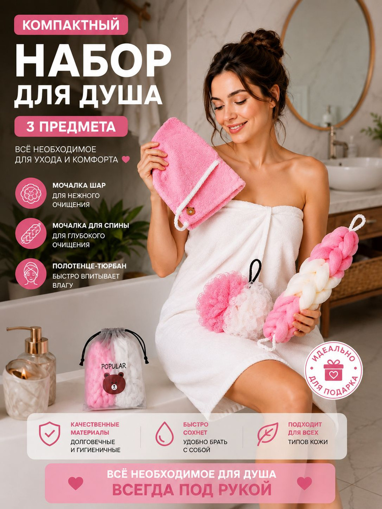 Мочалка #1