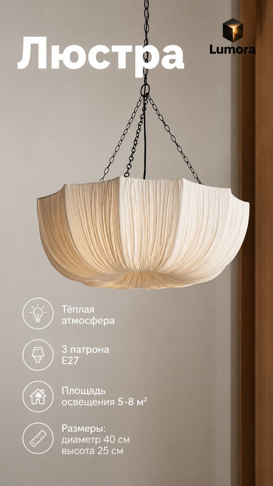 Люстра, E27 #1