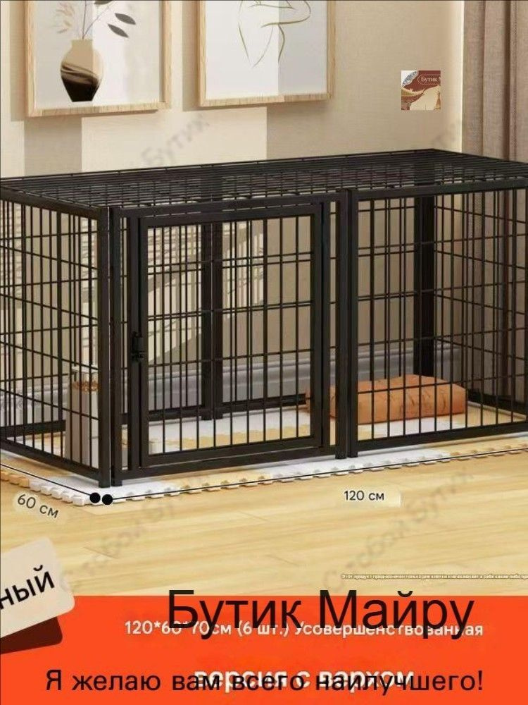 Вольер #1