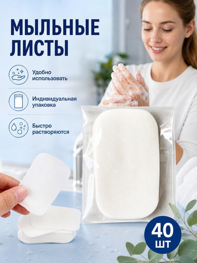 Твердое мыло #1