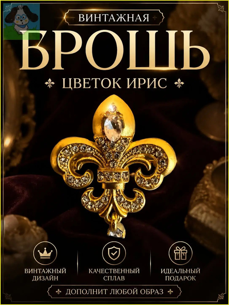 Брошь #1