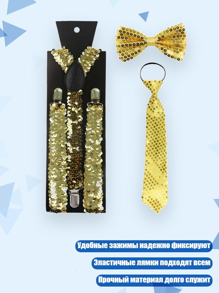 Галстук #1