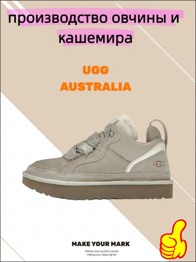 Кроссовки UGG #1
