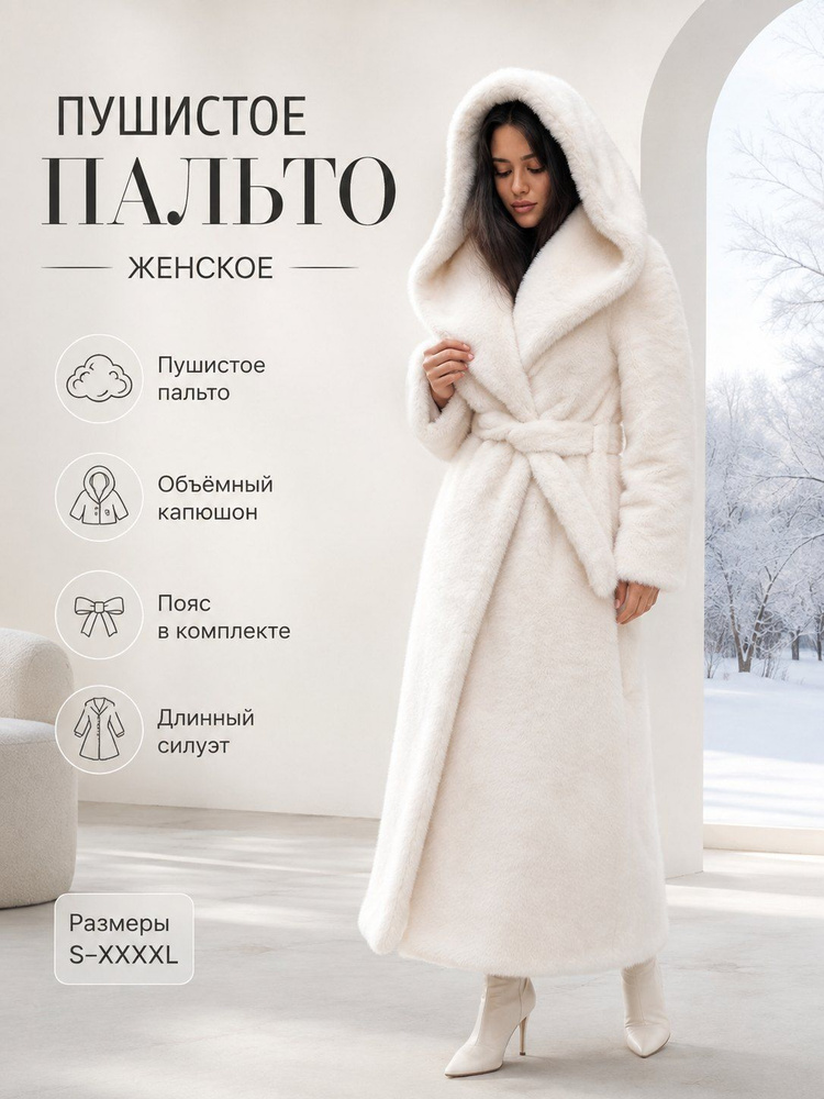 Пальто #1