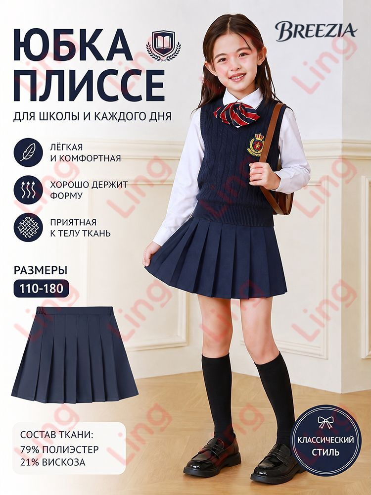 Юбка #1