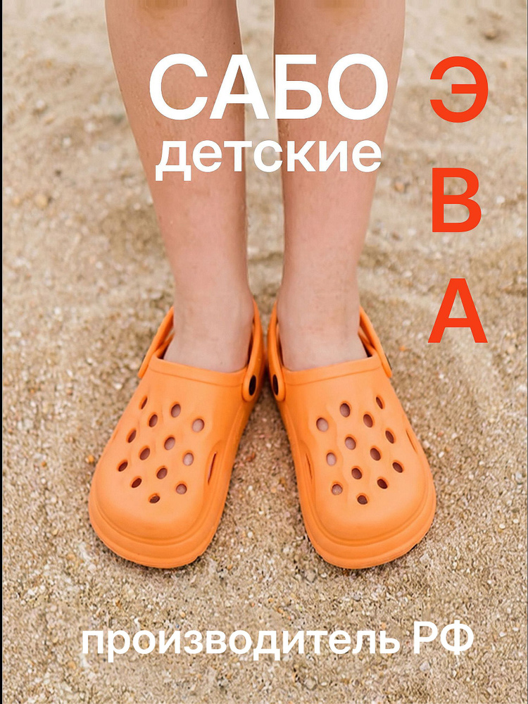 Сабо Эмальто #1
