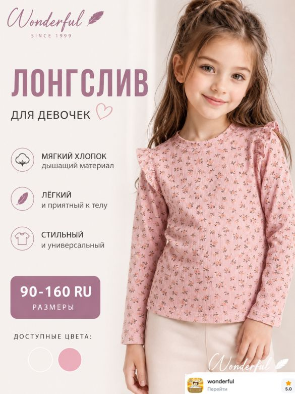 Лонгслив 1 шт #1