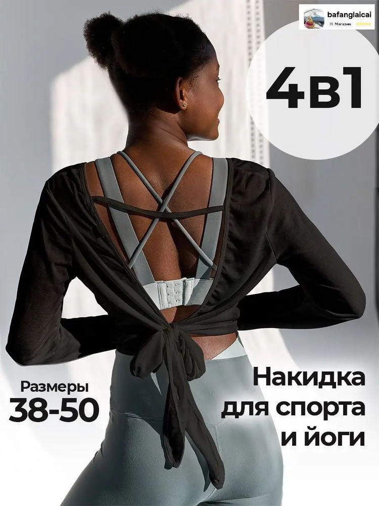 Топ, 1 шт #1
