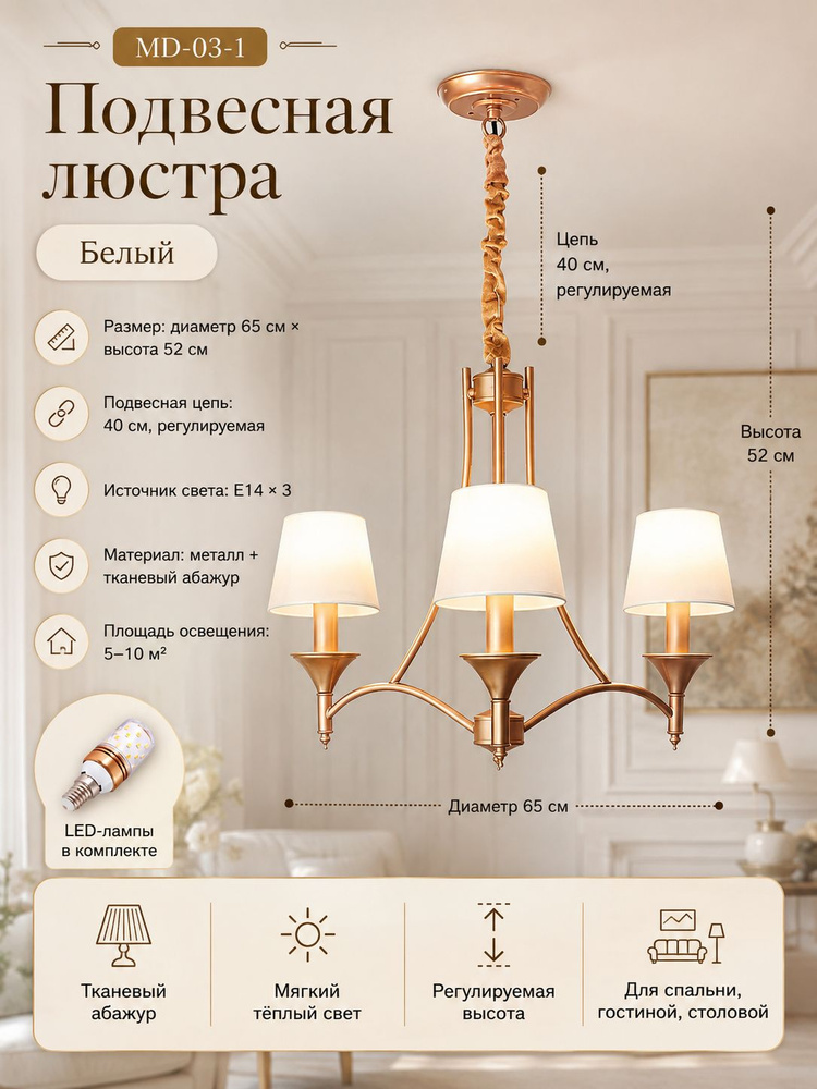 Люстра, E14 #1