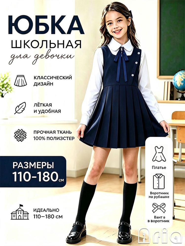 Комплект одежды #1