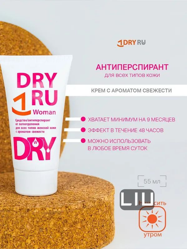 Дезодорант 50 мл #1