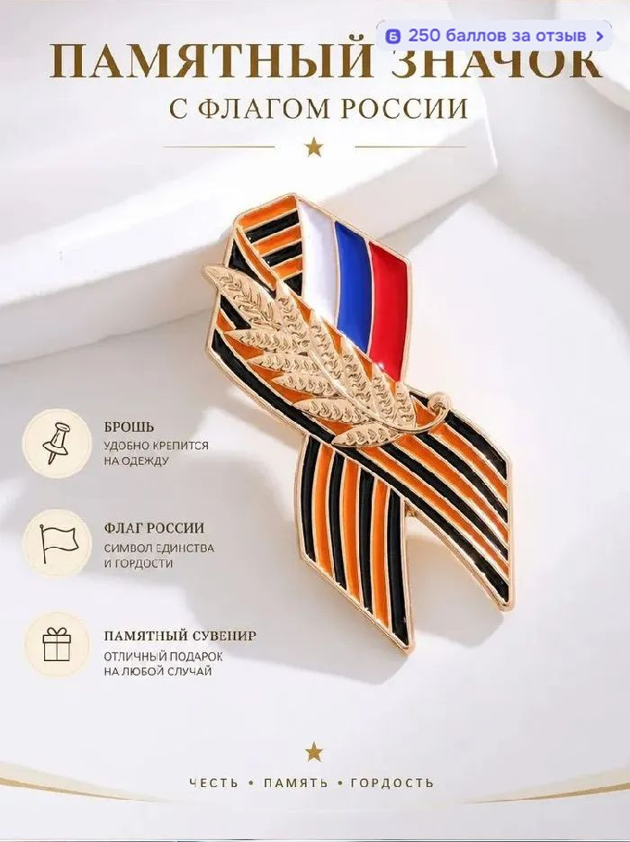 Брошь #1