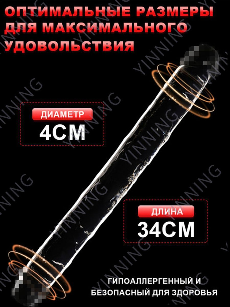 Фаллоимитатор, 34см #1