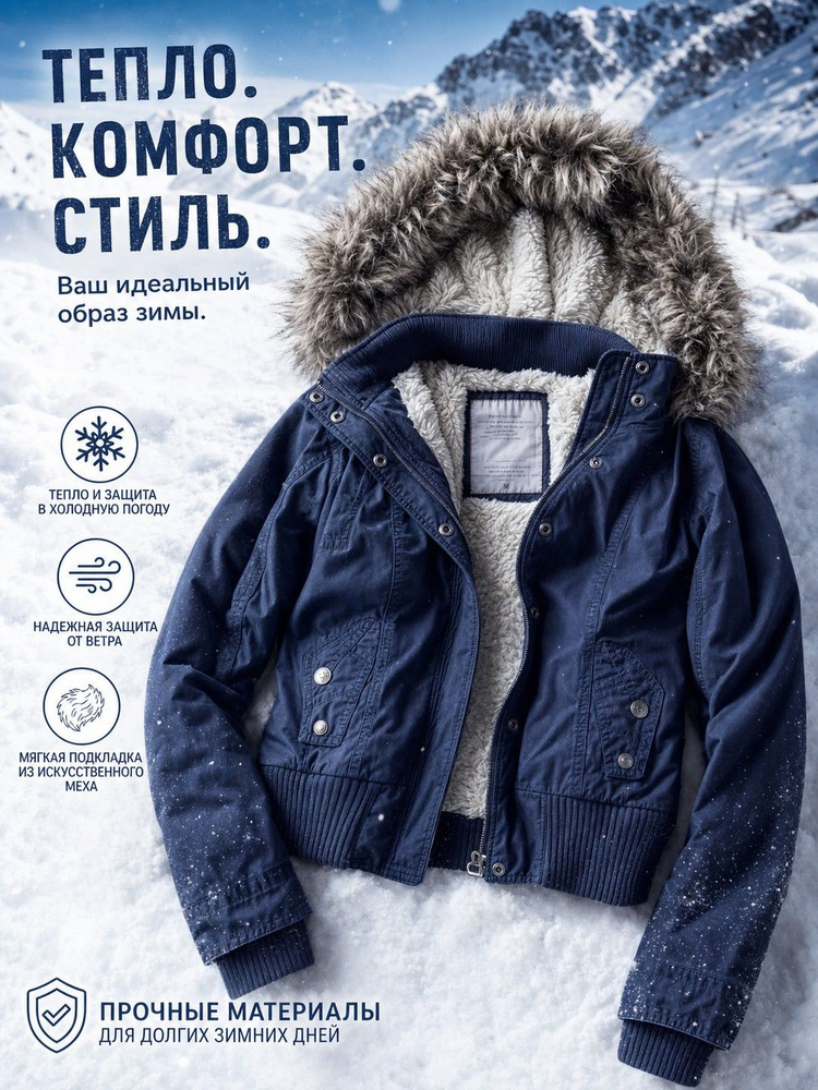 Куртка biggorange jacket #1