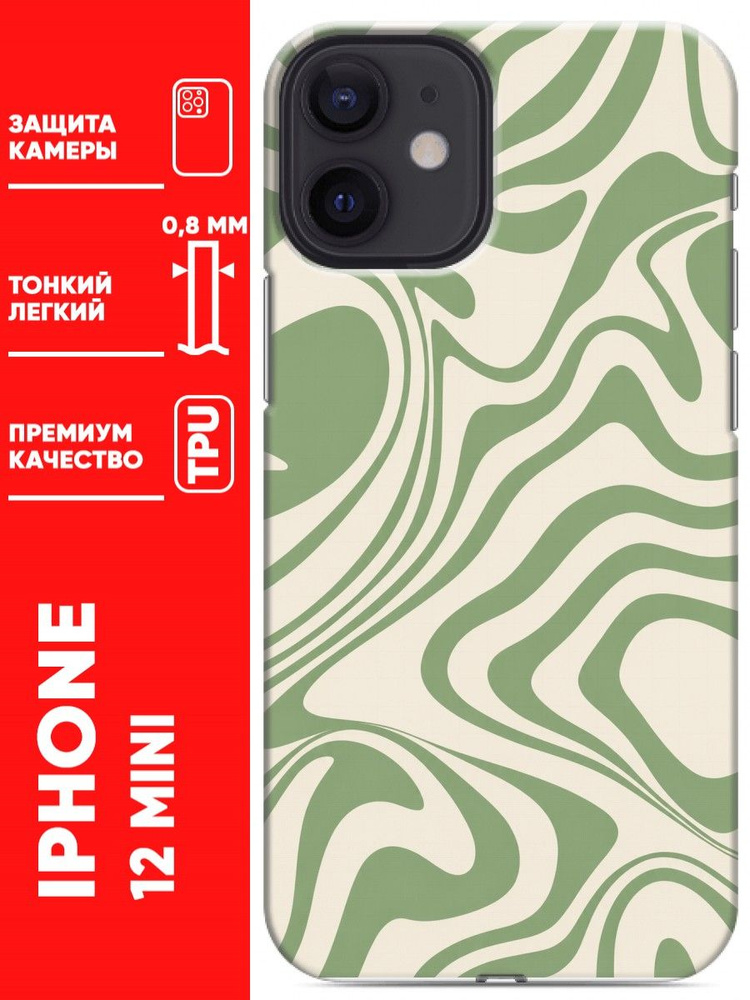 Чехол для Iphone 12 Mini #1