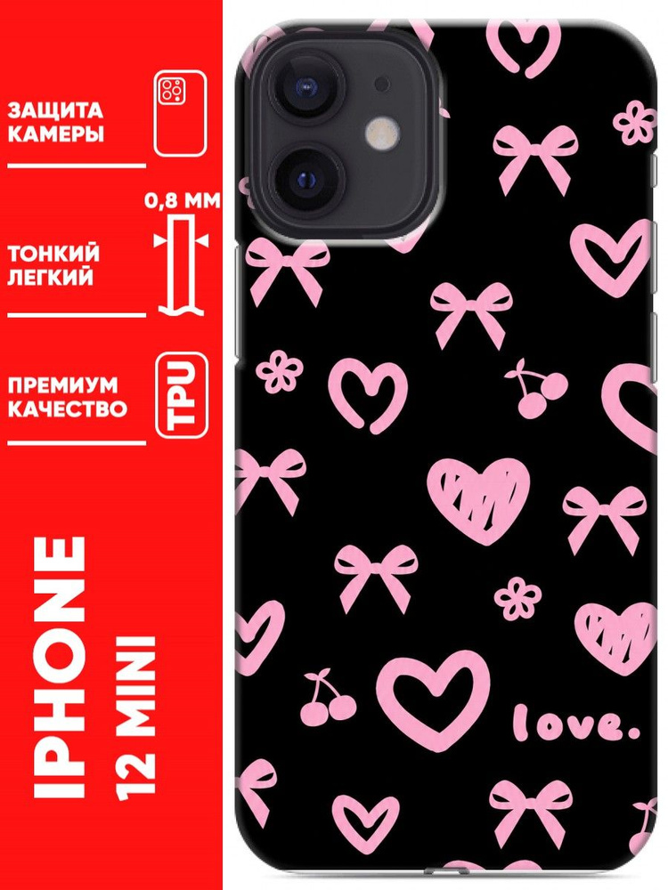 Чехол для Iphone 12 Mini #1