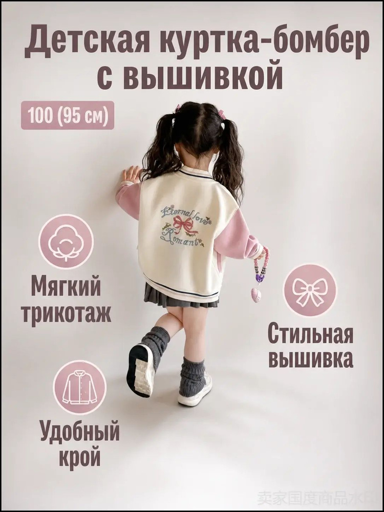 Бомбер #1