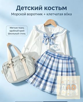 Комплект одежды #1