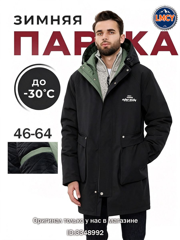 Парка #1