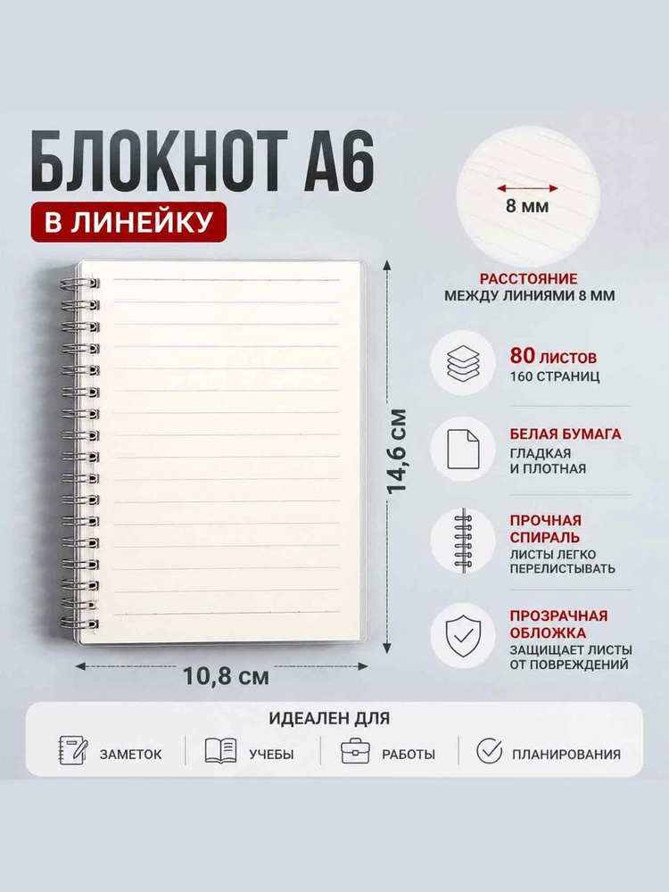 Блокнот A4 #1